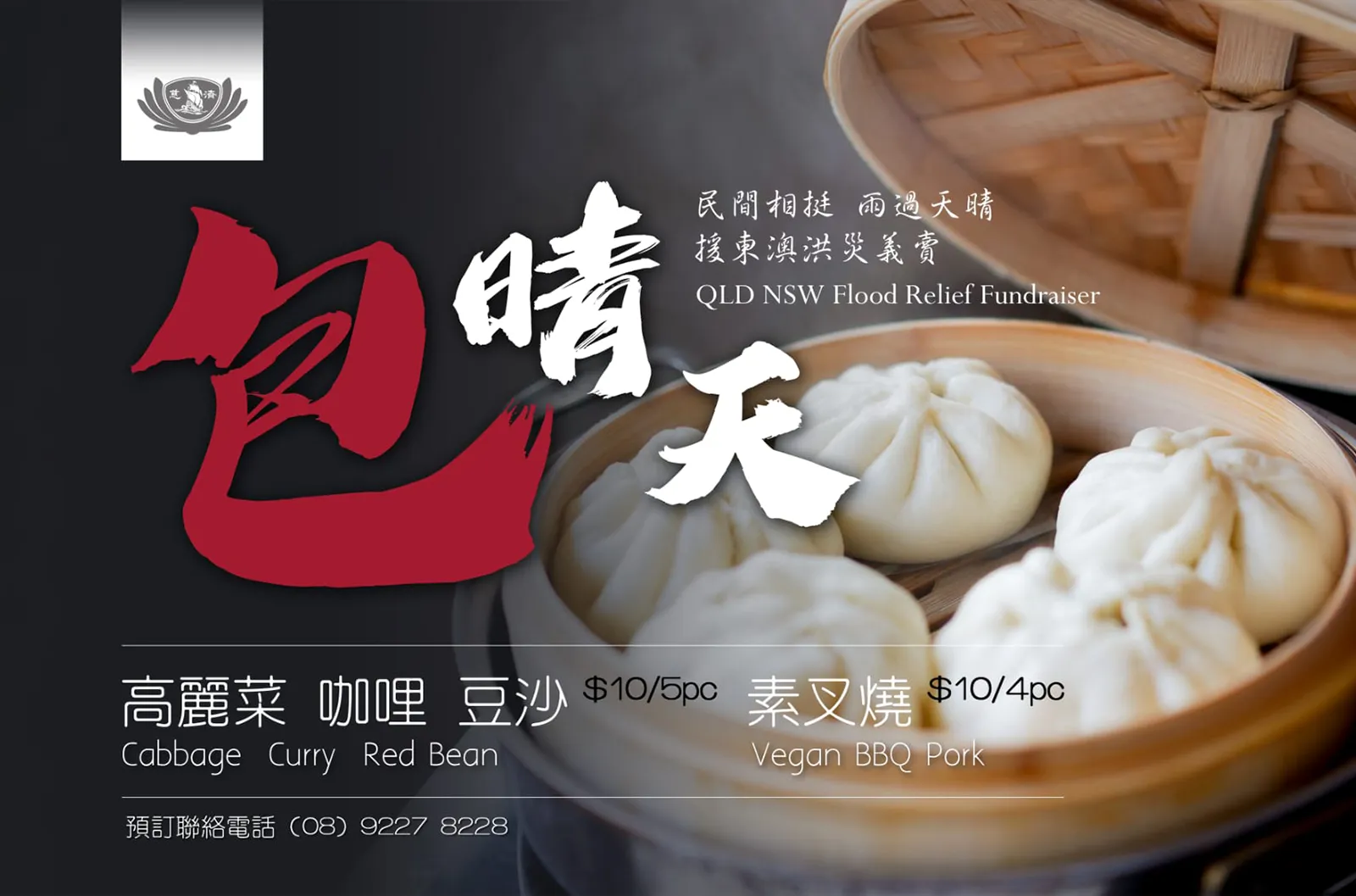 Vegetarian Promotion - Tzu Chi posters